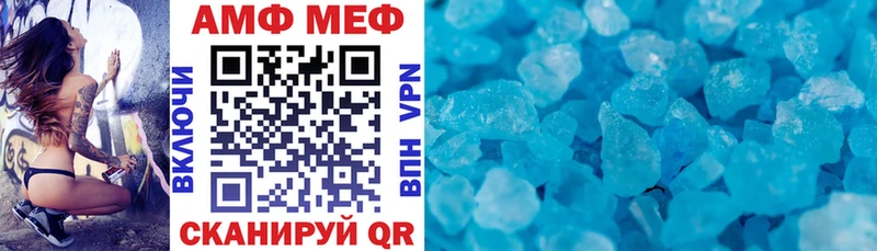 Amphetamine VHQ Волгоград