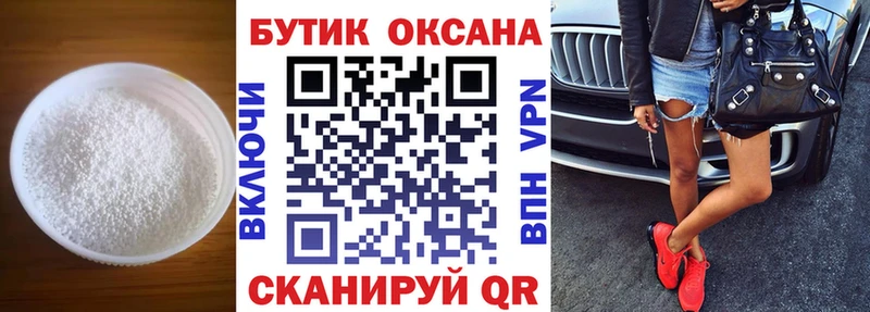как найти наркотики  Волгоград  Бутират 1.4BDO 