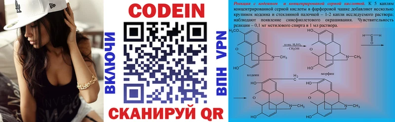 наркотики  Волгоград  Codein Purple Drank 