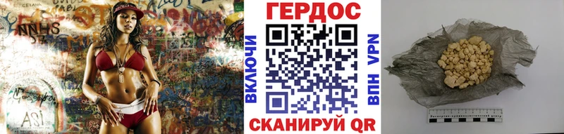 ГЕРОИН хмурый Волгоград
