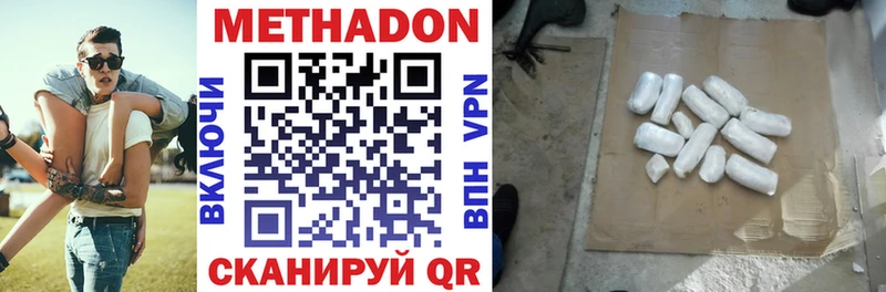 МЕТАДОН methadone  Волгоград 